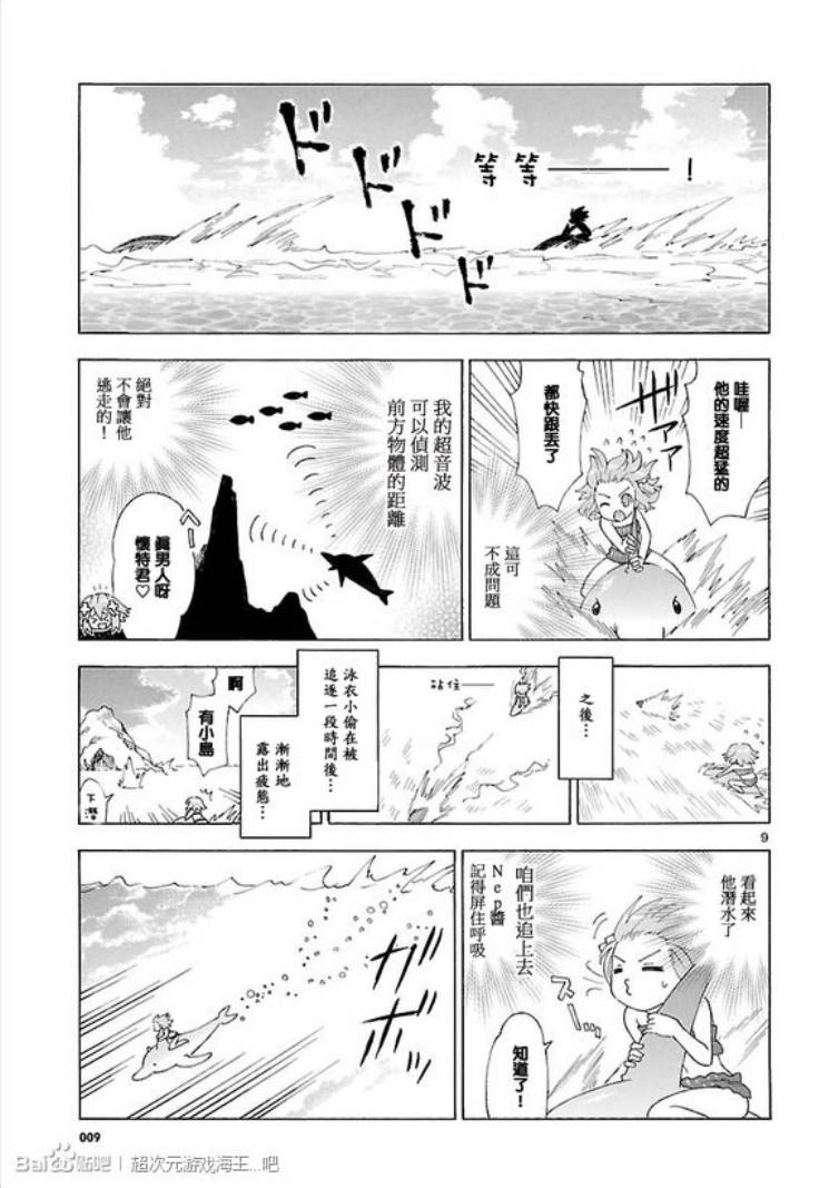 《超次元游戏 海王星 ～女神通信～》漫画 女神通信 032集