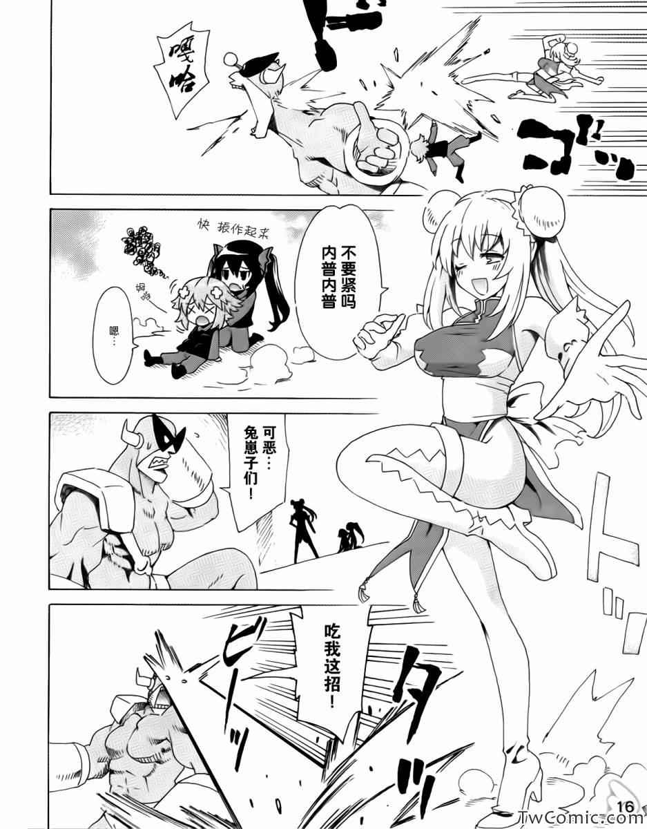 《超次元游戏 海王星 ～女神通信～》漫画 女神通信 PP出张版