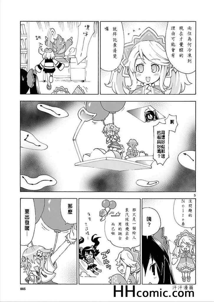 《超次元游戏 海王星 ～女神通信～》漫画 女神通信 028集