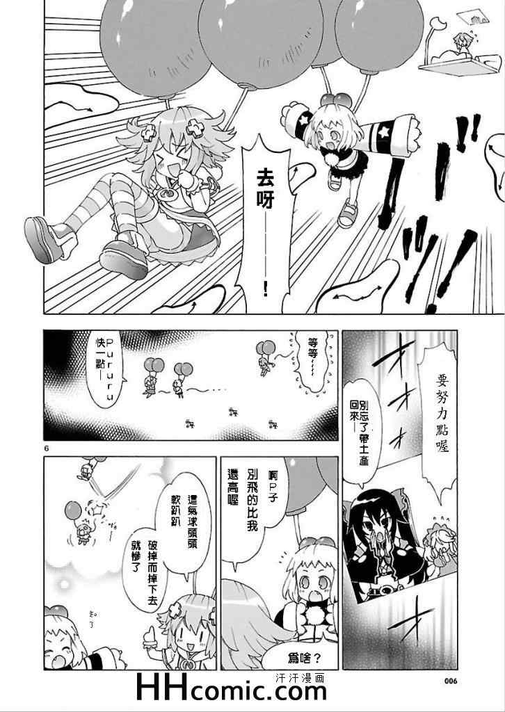 《超次元游戏 海王星 ～女神通信～》漫画 女神通信 028集