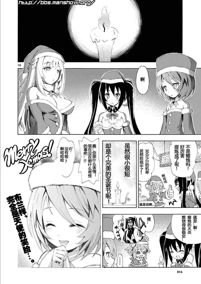 《超次元游戏 海王星 ～女神通信～》漫画 女神通信 002集