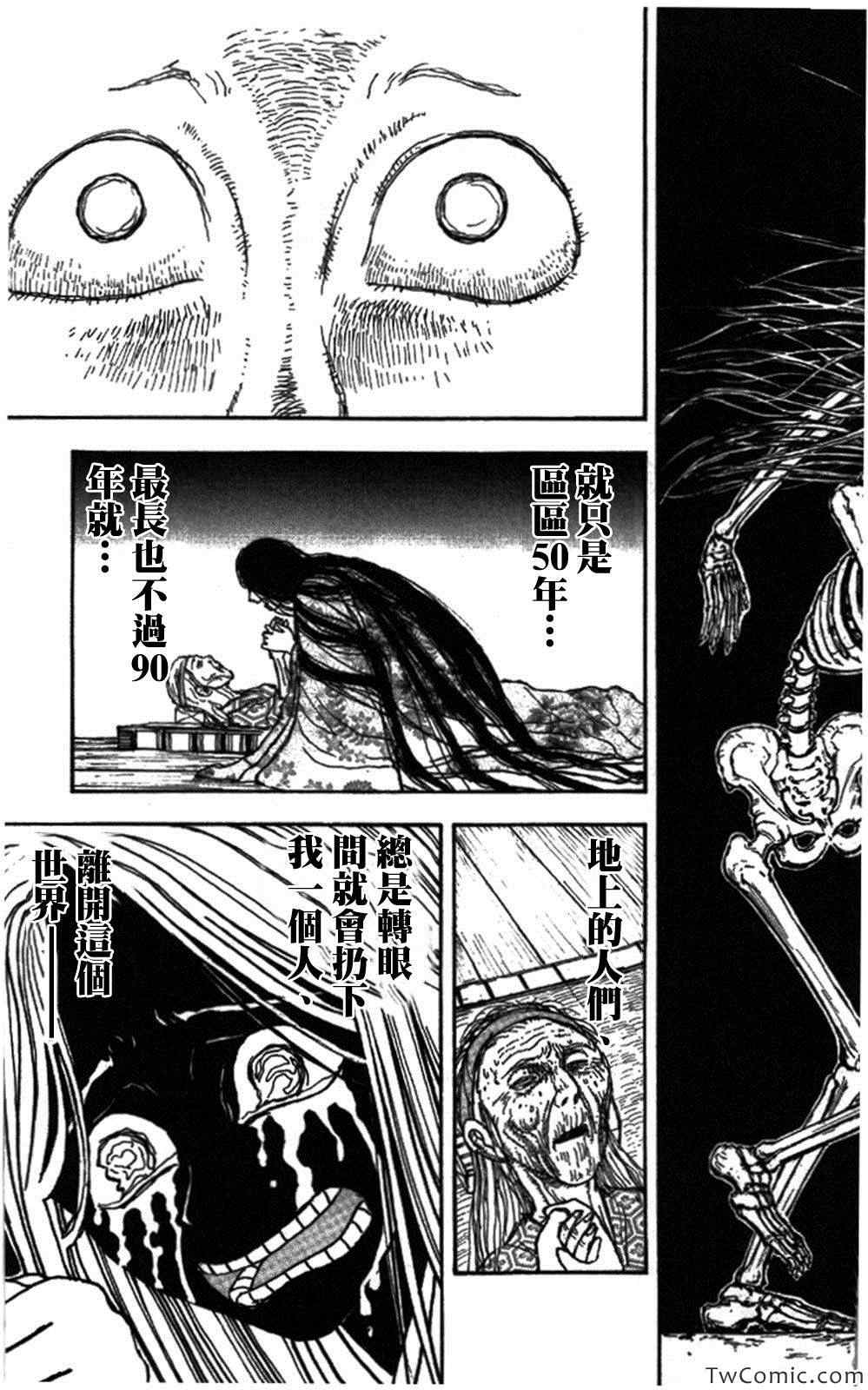 《月光条例》漫画 第24条01集