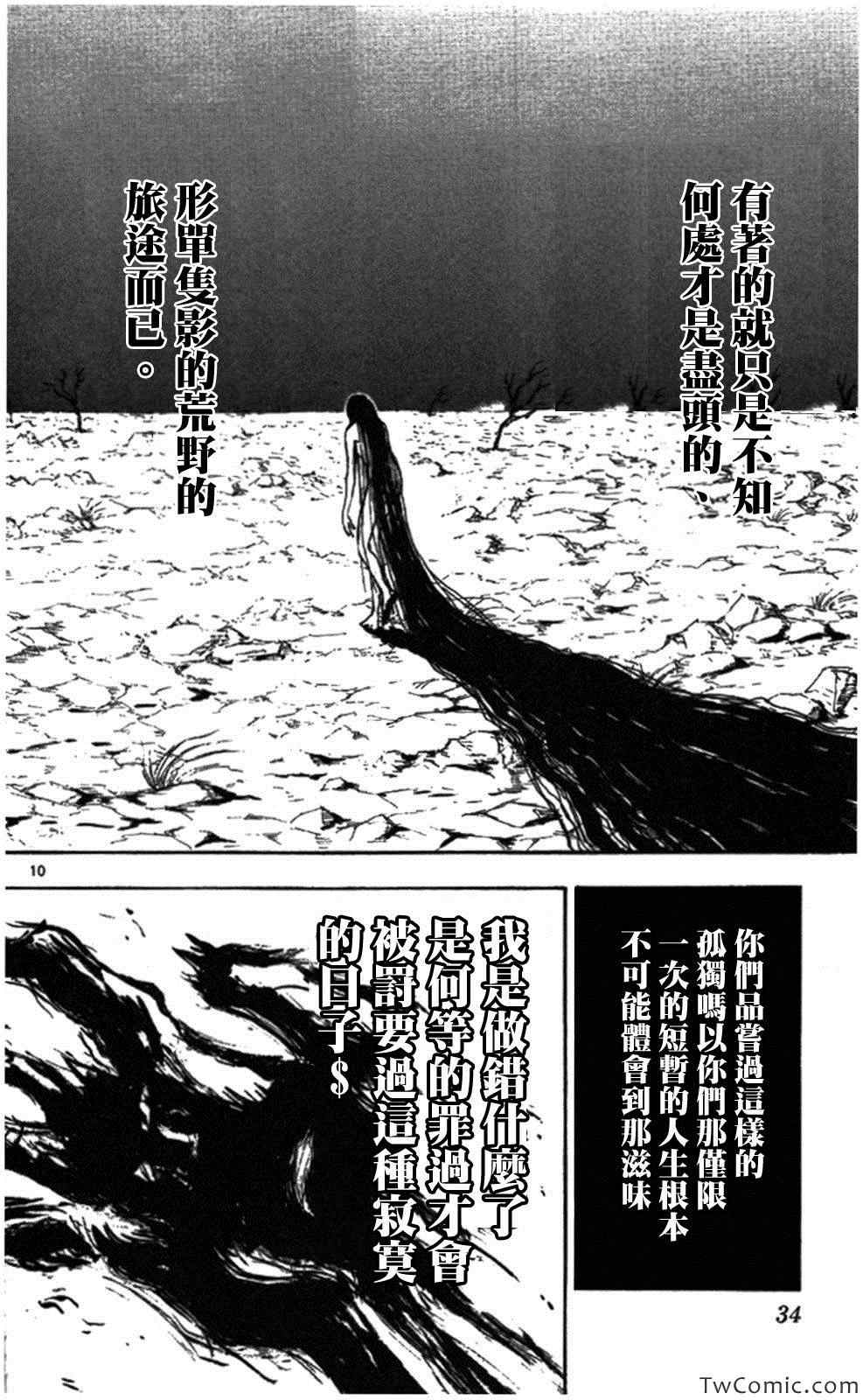 《月光条例》漫画 第24条01集