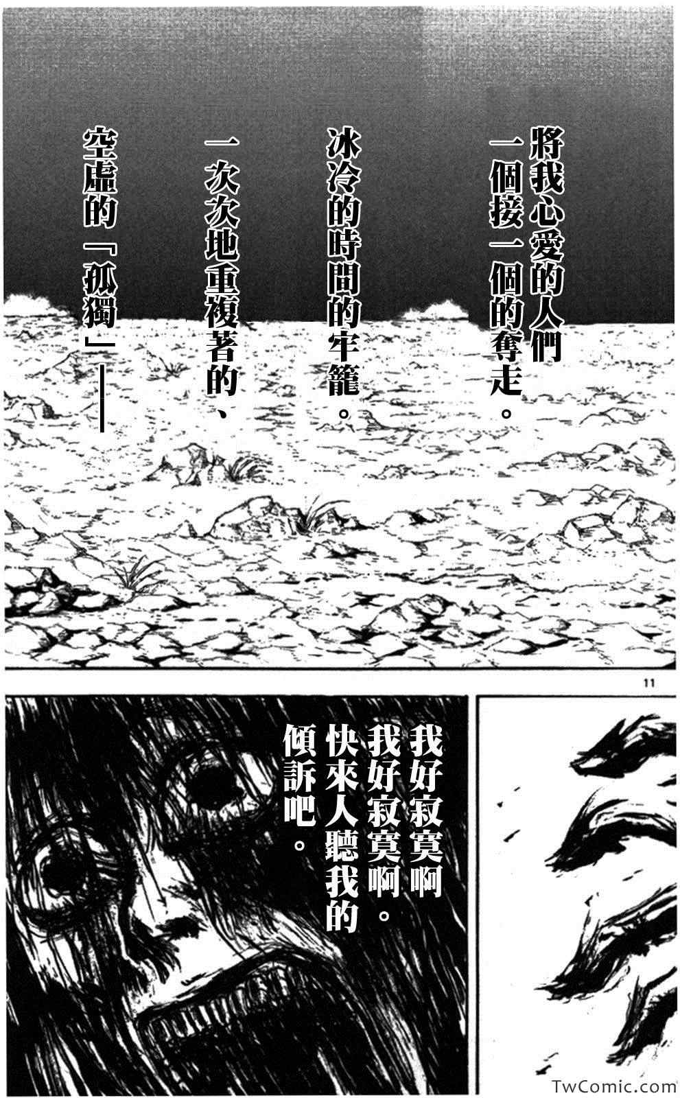 《月光条例》漫画 第24条01集