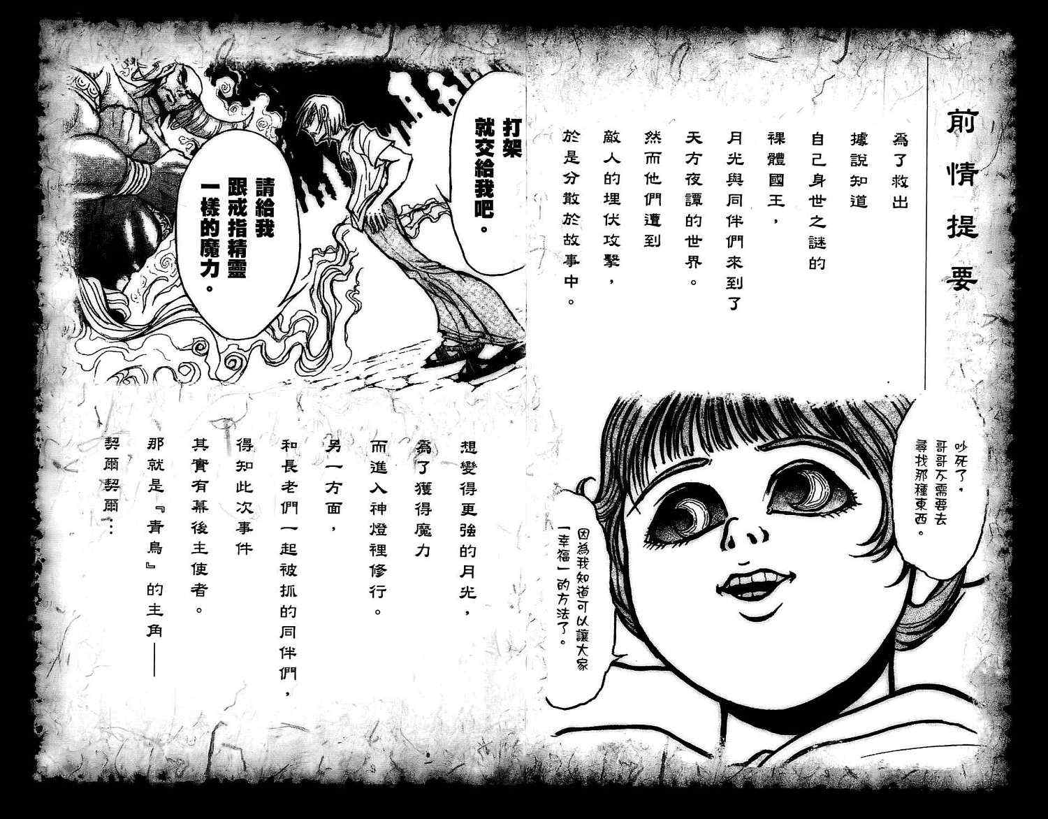 《月光条例》漫画 012卷