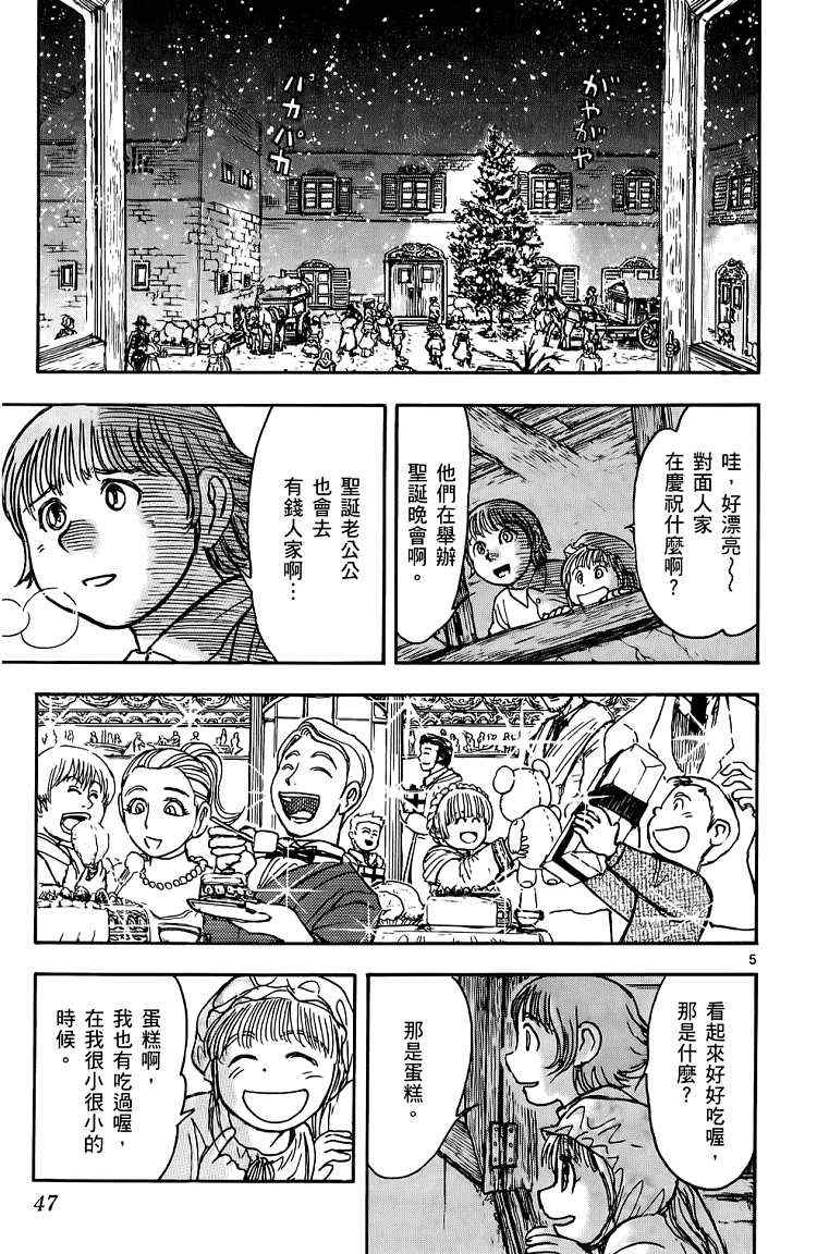 《月光条例》漫画 012卷