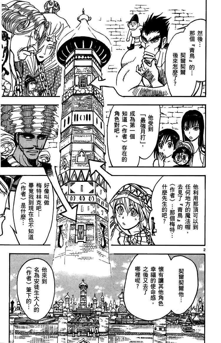 《月光条例》漫画 012卷