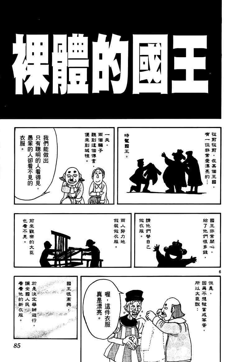 《月光条例》漫画 012卷