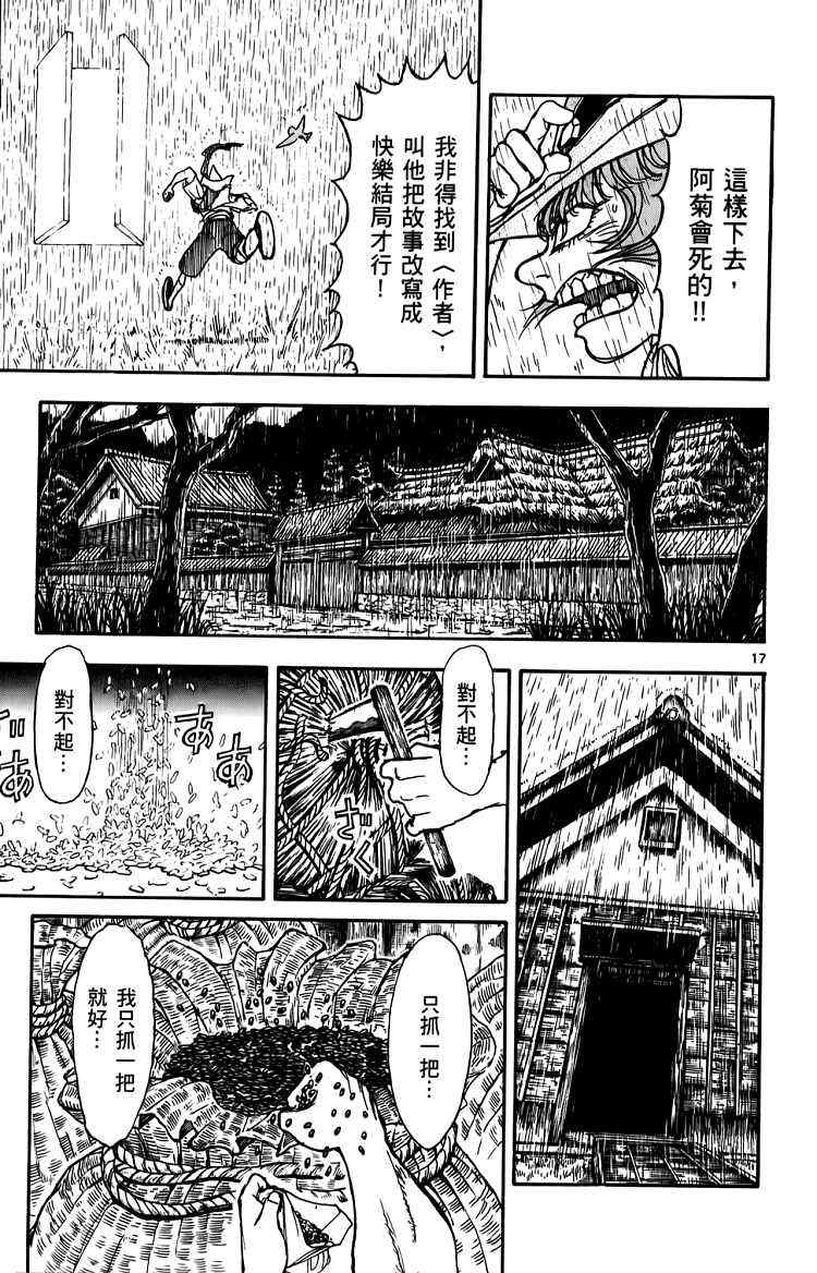 《月光条例》漫画 012卷