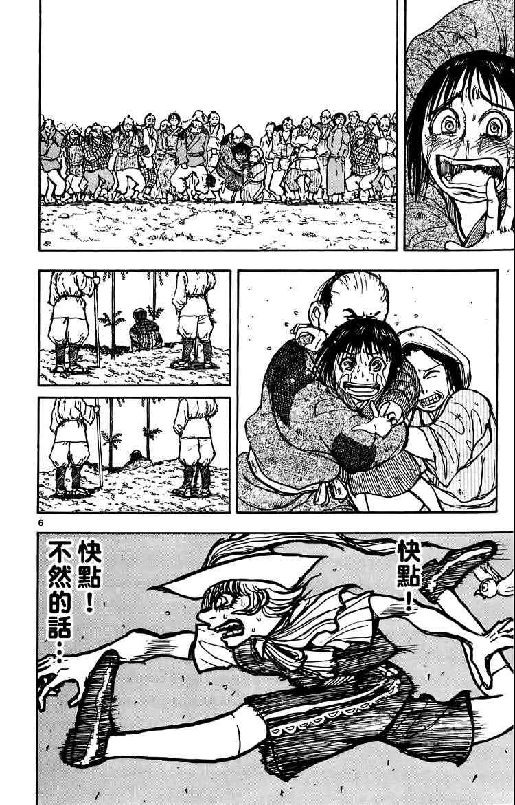 《月光条例》漫画 012卷