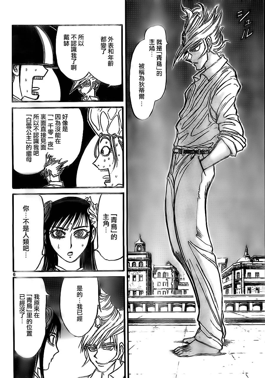 《月光条例》漫画 第22条69集