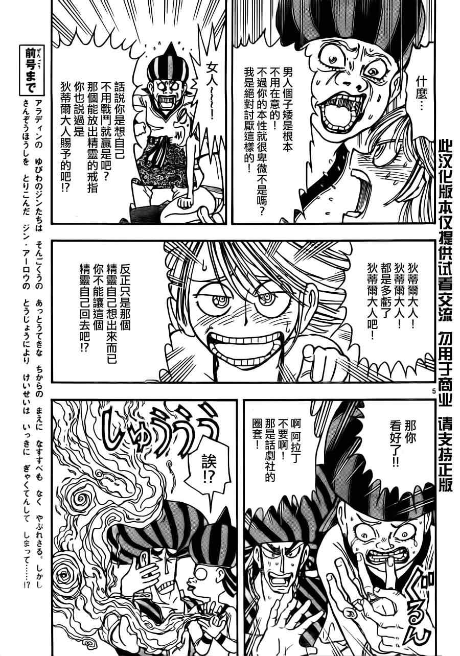 《月光条例》漫画 第22条50集