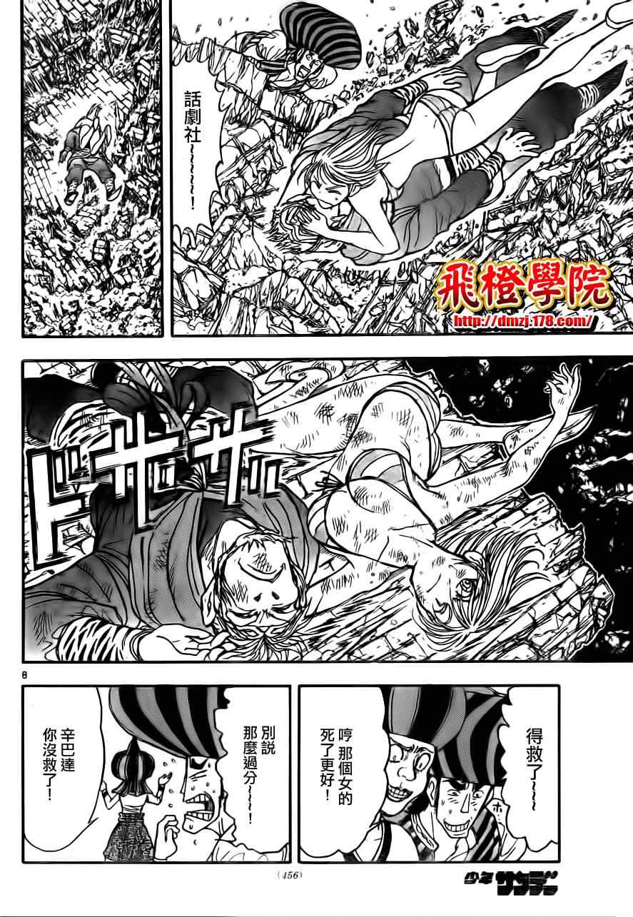 《月光条例》漫画 第22条50集