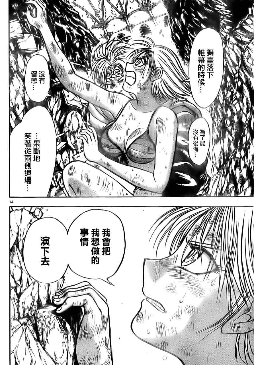 《月光条例》漫画 第22条50集