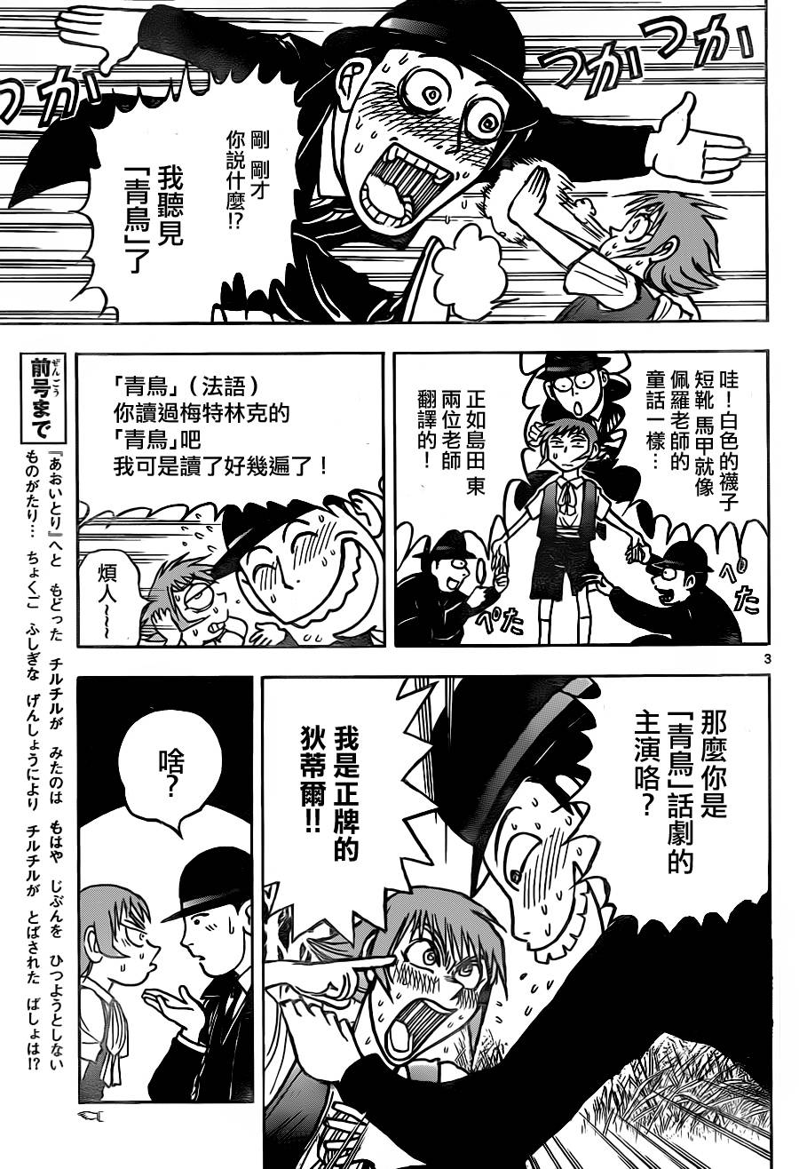 《月光条例》漫画 第22条63集