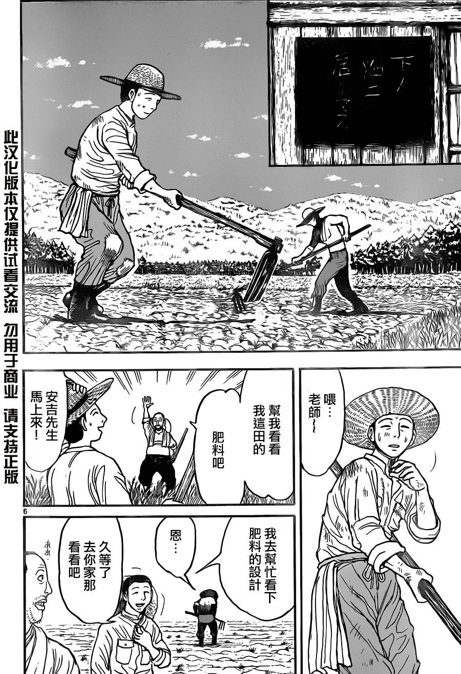 《月光条例》漫画 第22条63集