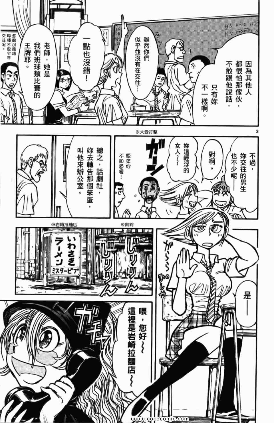 《月光条例》漫画 010卷