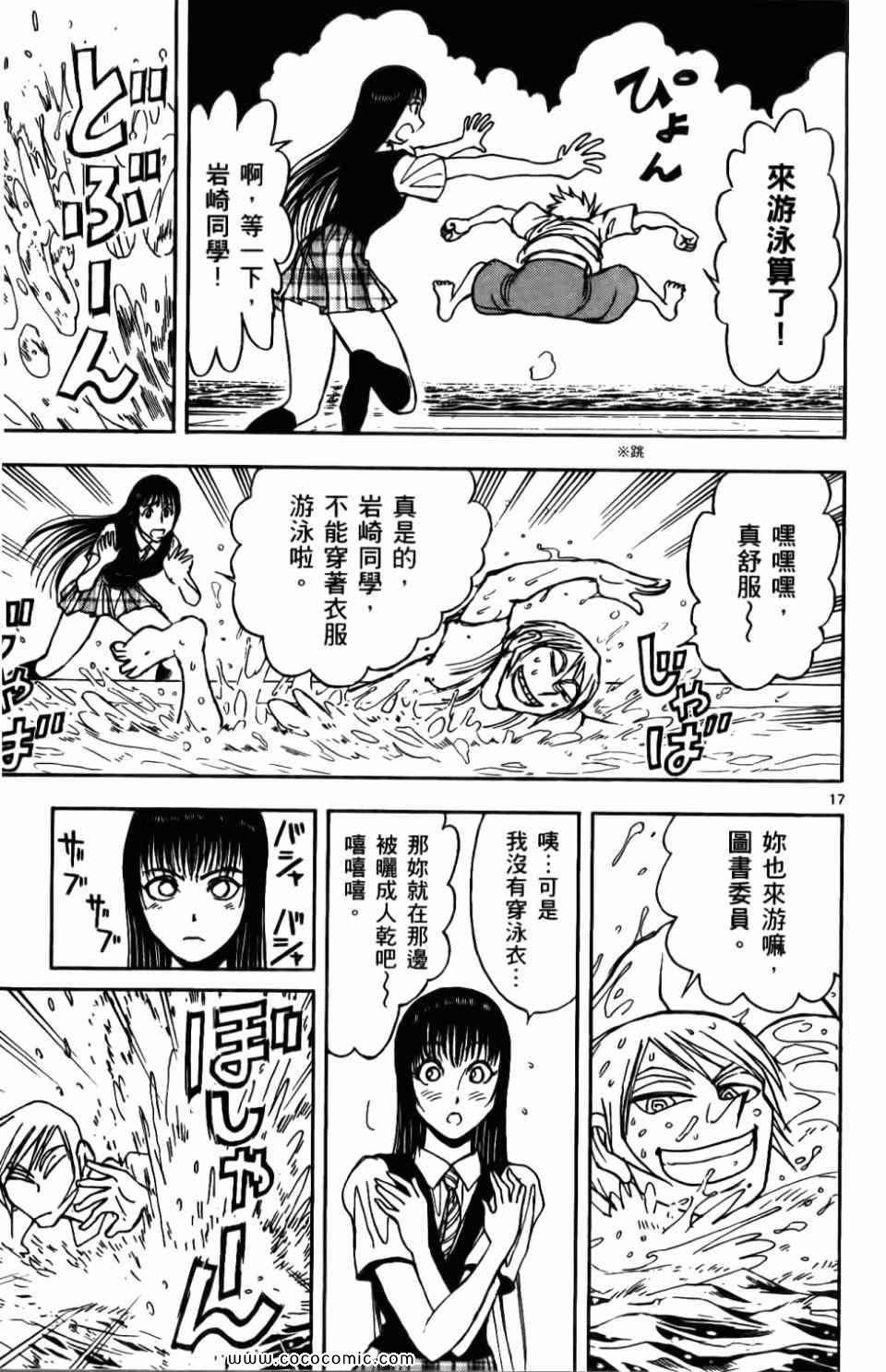 《月光条例》漫画 010卷