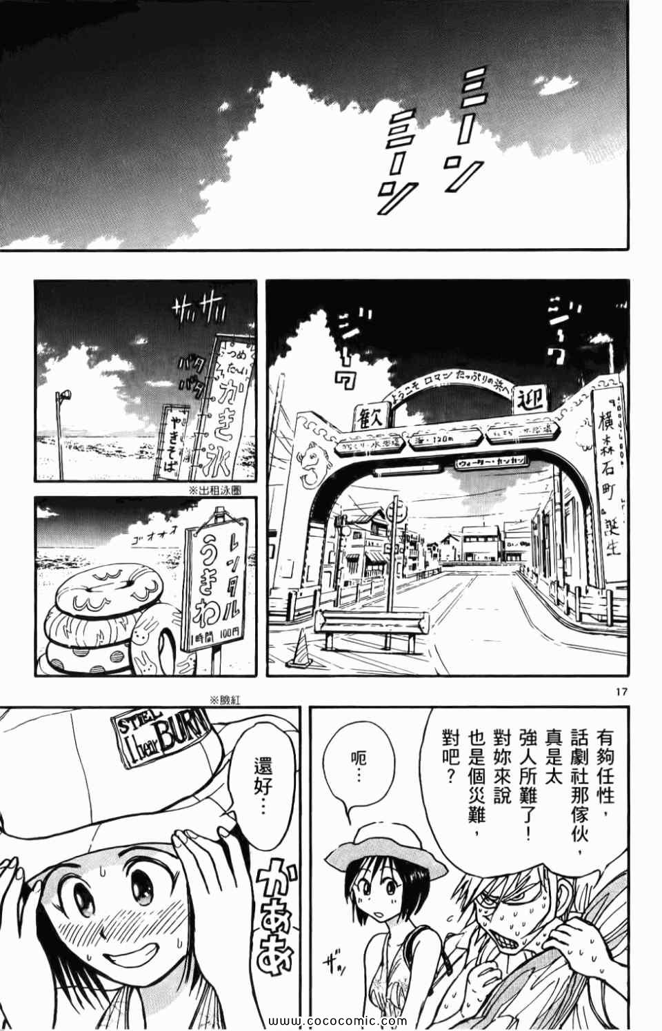 《月光条例》漫画 010卷