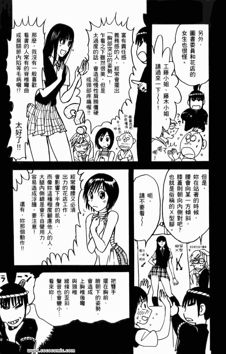 《月光条例》漫画 010卷