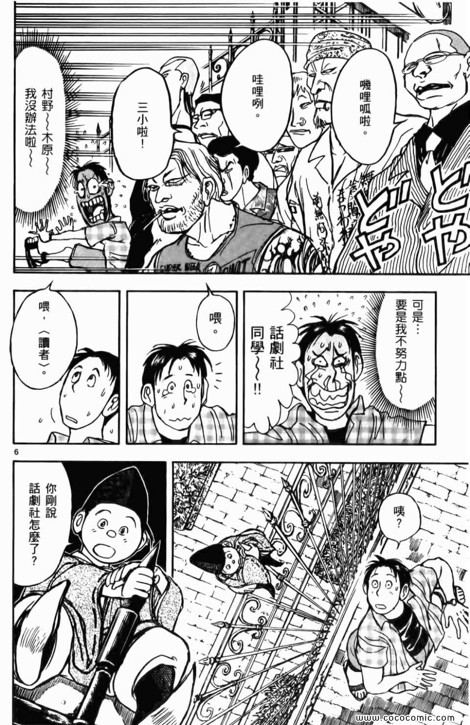 《月光条例》漫画 09卷