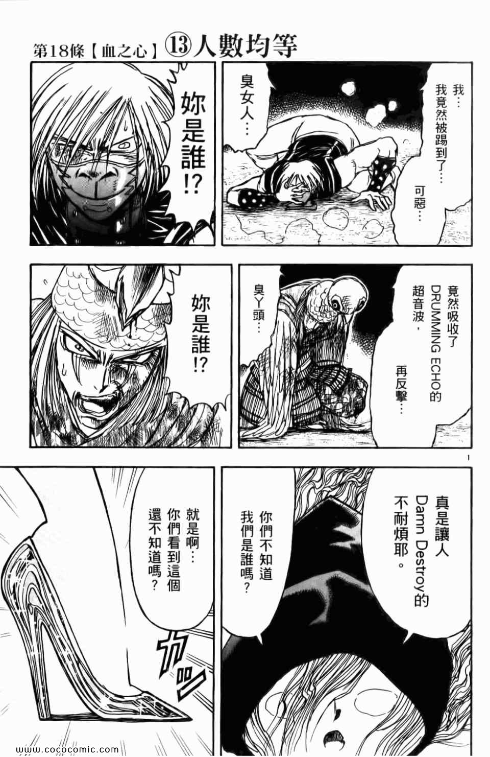 《月光条例》漫画 09卷