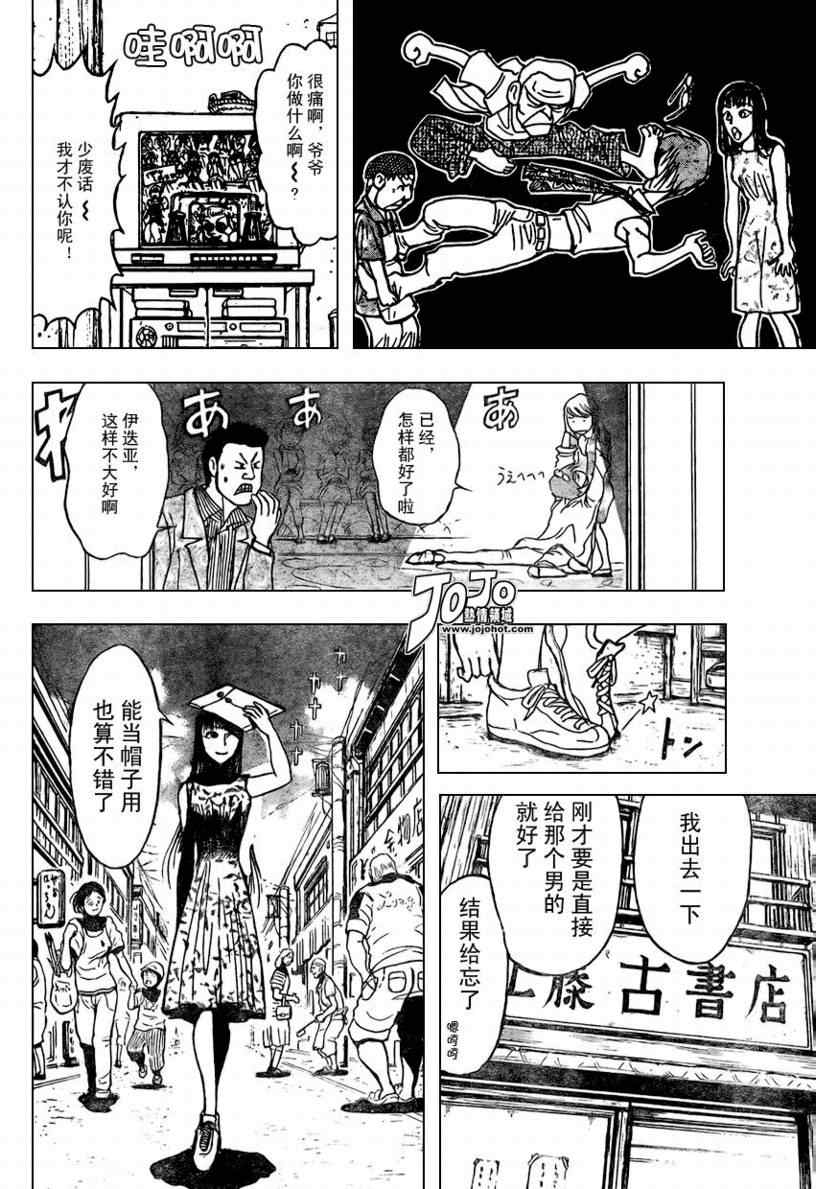 《月光条例》漫画 055集