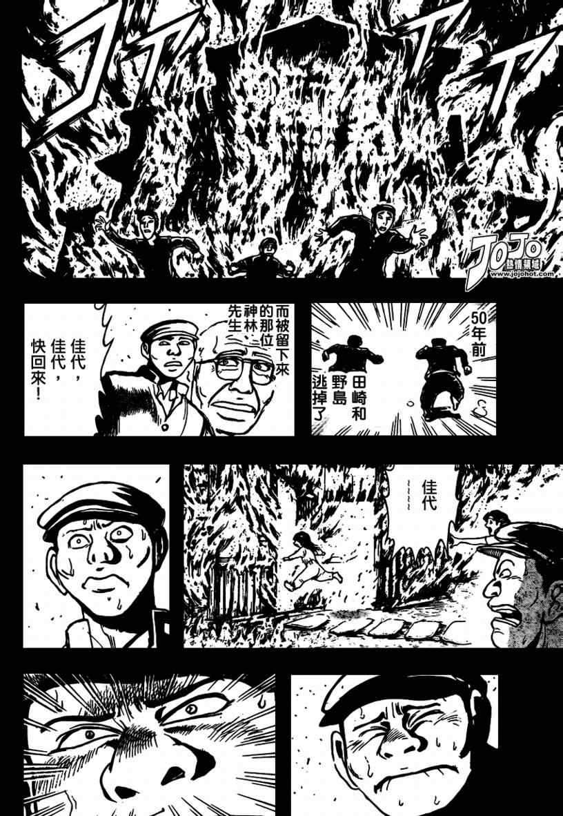 《月光条例》漫画 052集