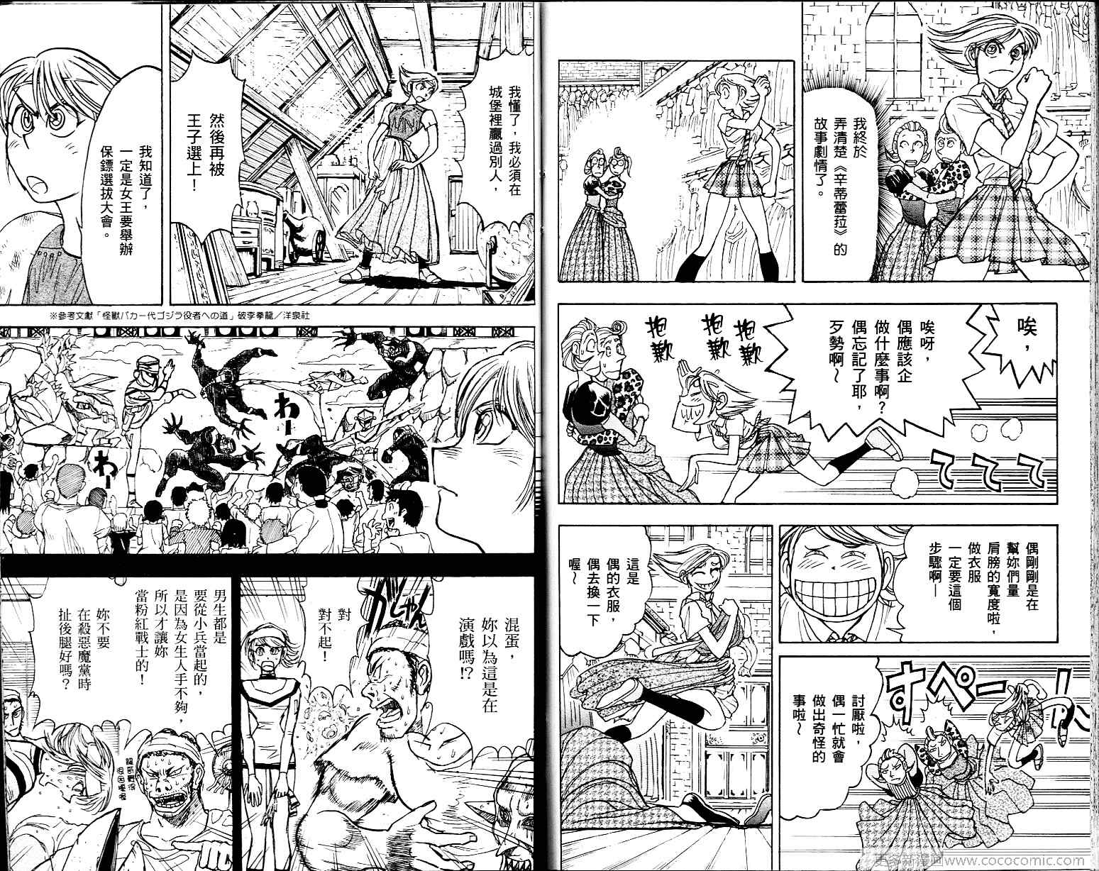 《月光条例》漫画 03卷