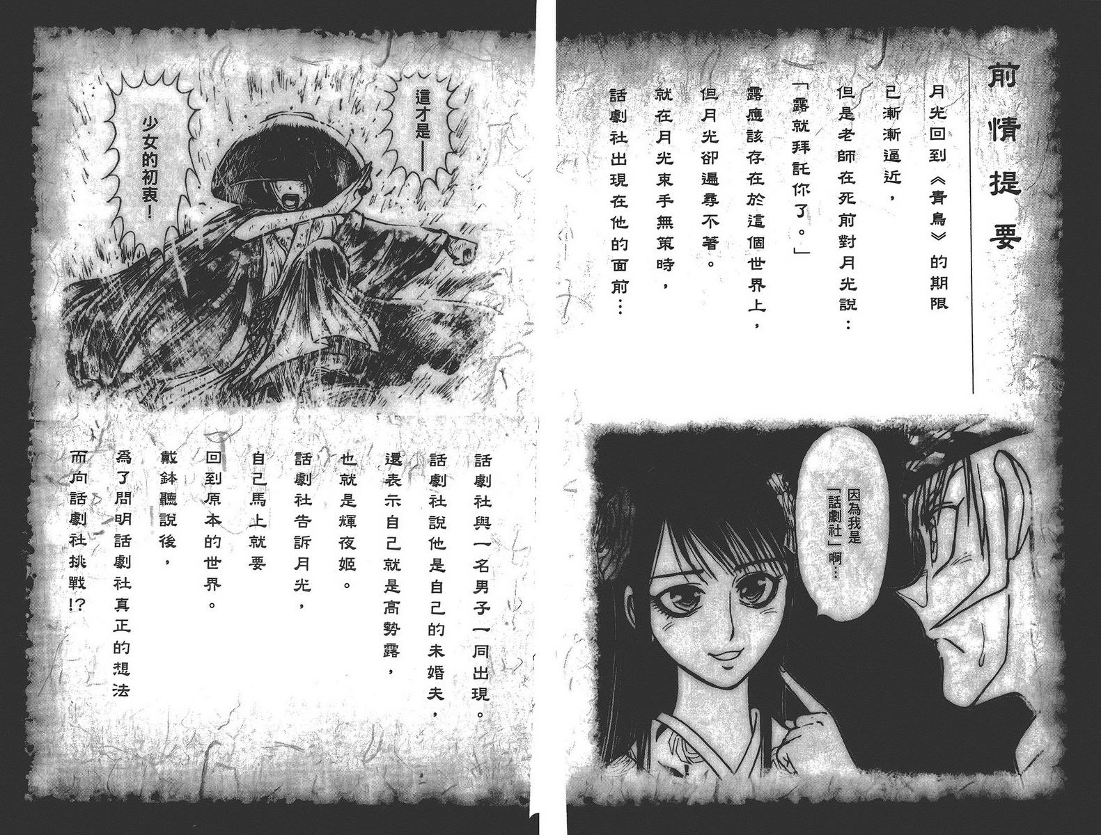 《月光条例》漫画 第22卷