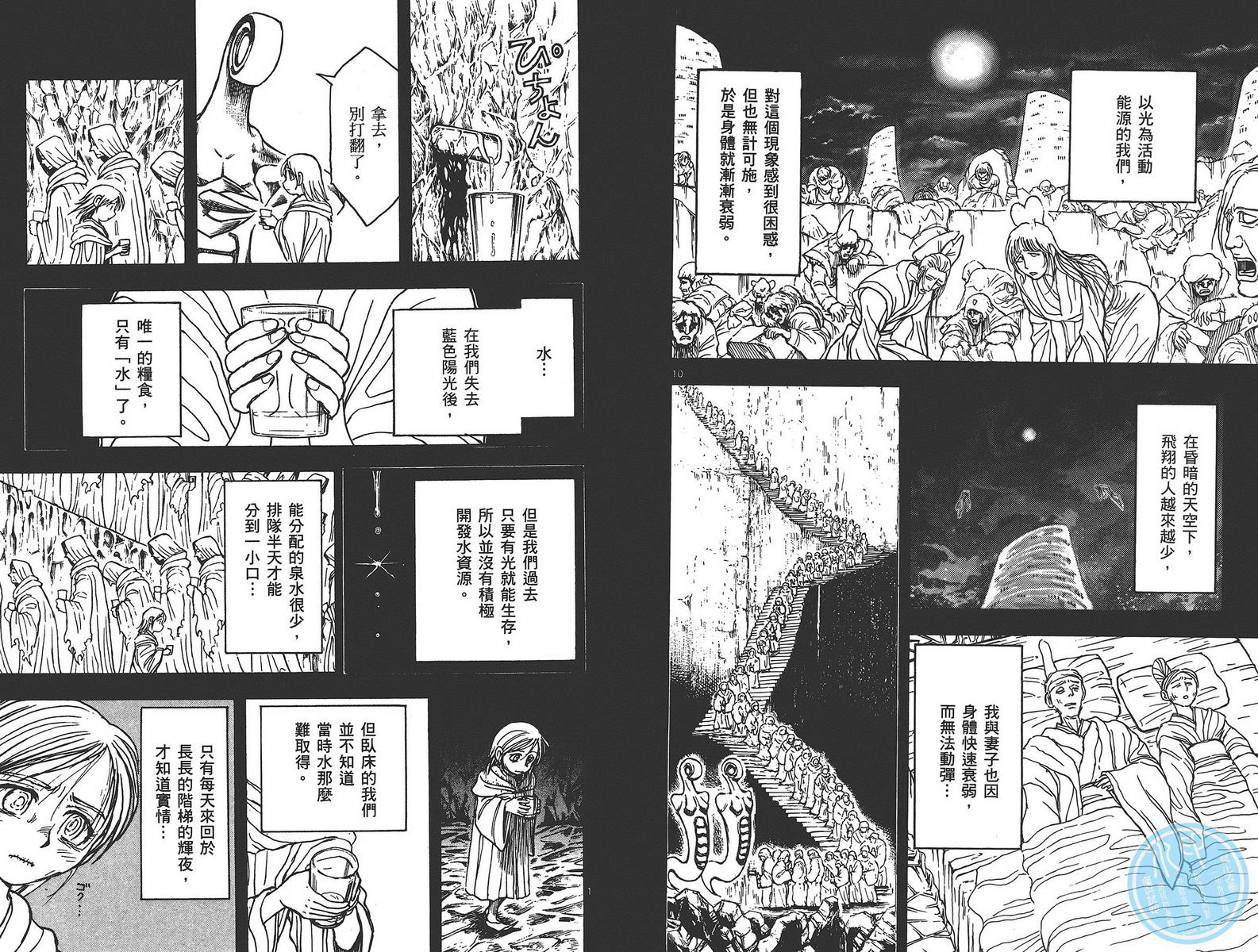 《月光条例》漫画 第22卷