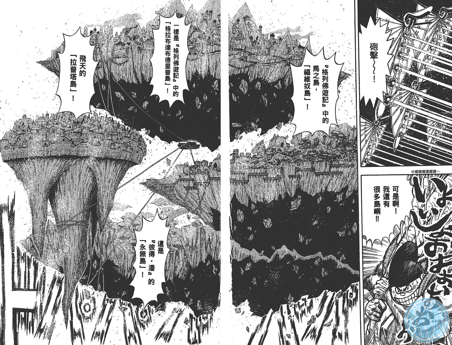 《月光条例》漫画 第28卷