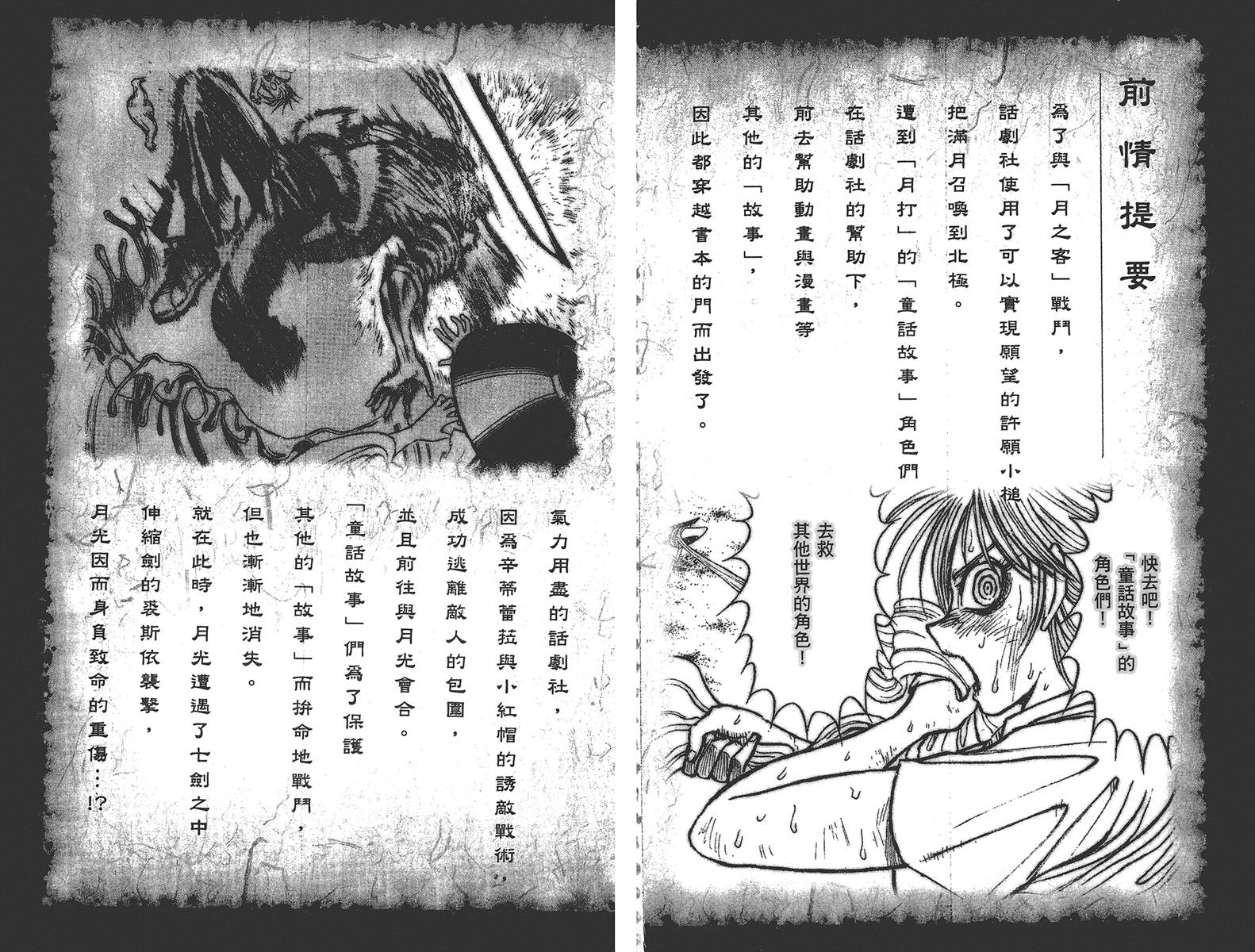 《月光条例》漫画 第28卷