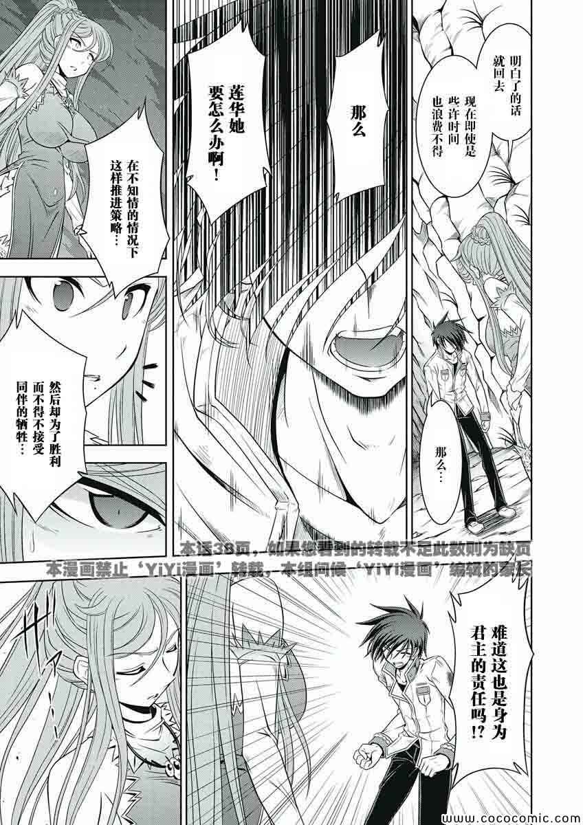 《真恋姬无双》漫画 单行本022集