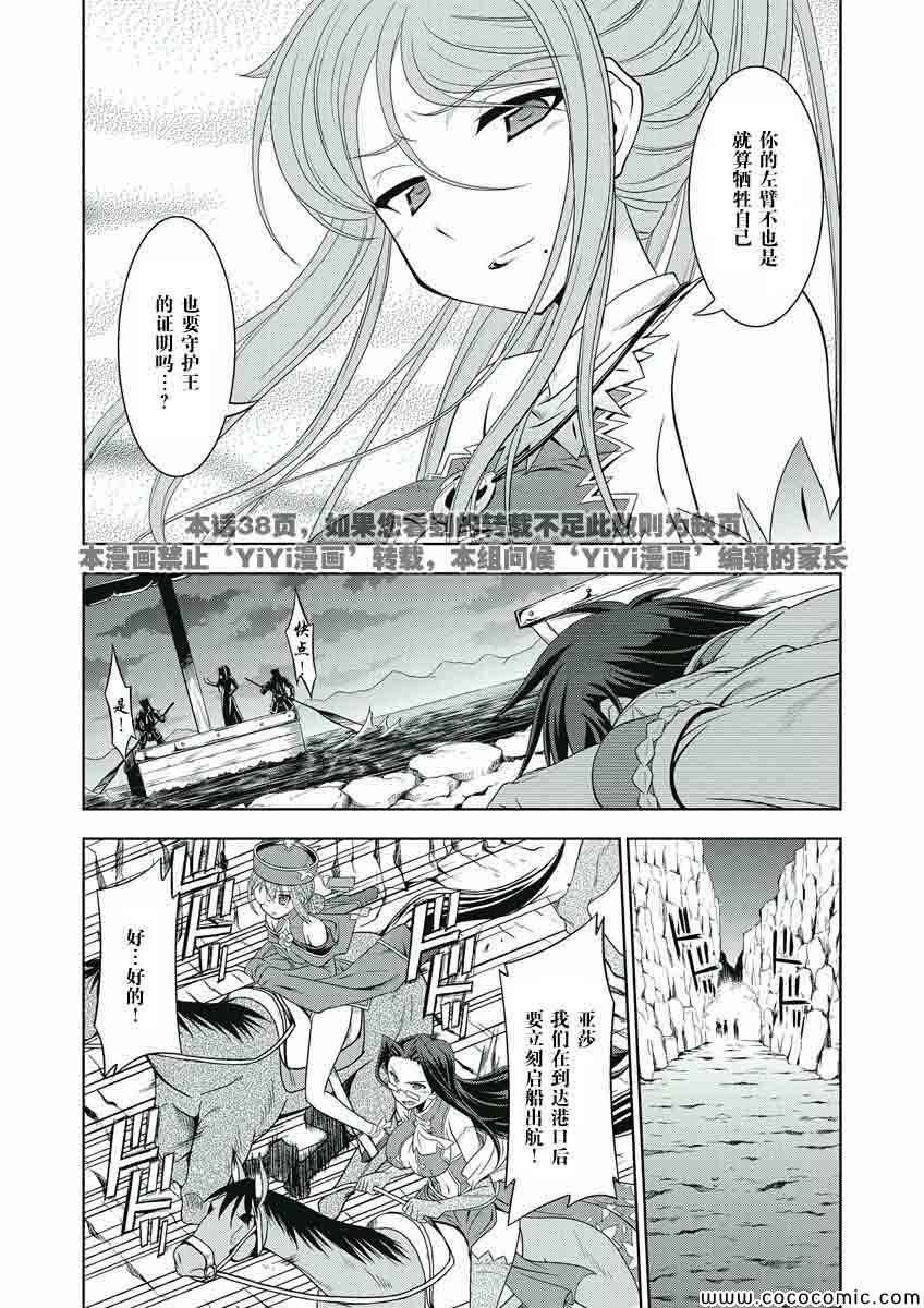 《真恋姬无双》漫画 单行本022集