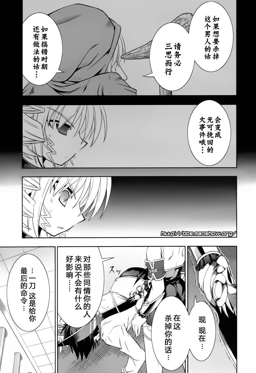 《真恋姬无双》漫画 真·恋姫无双13集