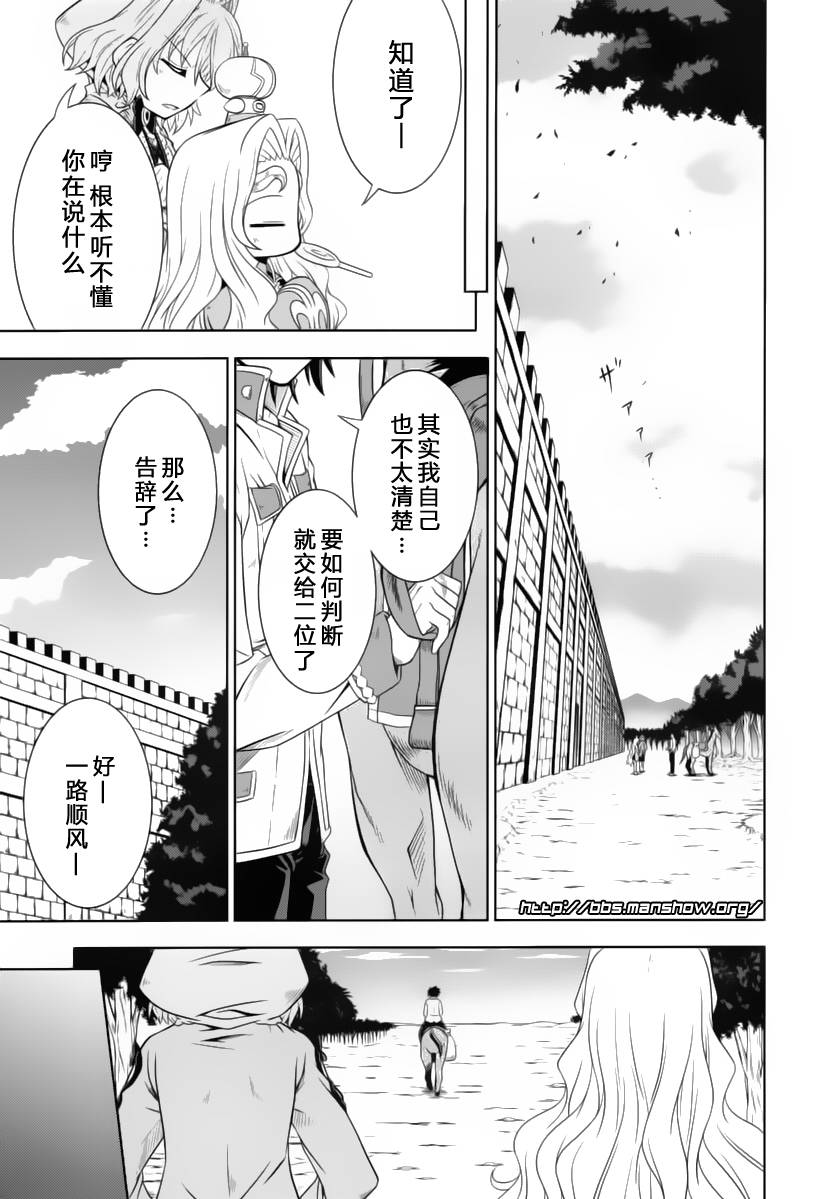 《真恋姬无双》漫画 真·恋姫无双13集