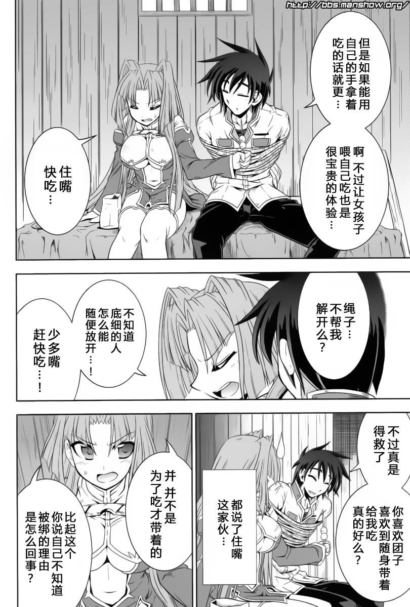 《真恋姬无双》漫画 真·恋姫无双13集