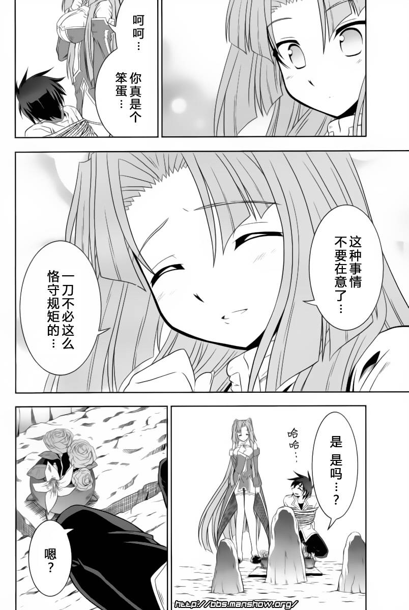 《真恋姬无双》漫画 真·恋姫无双13集