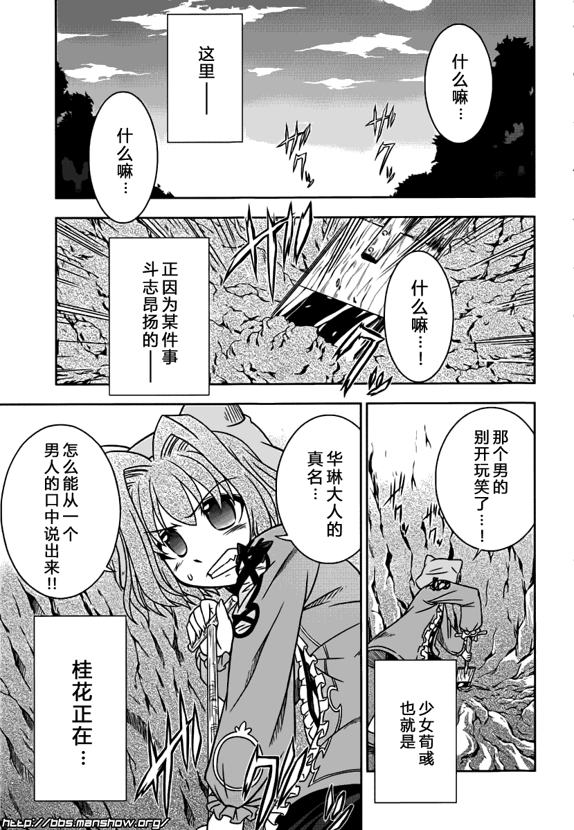 《真恋姬无双》漫画 真·恋姫无双10集