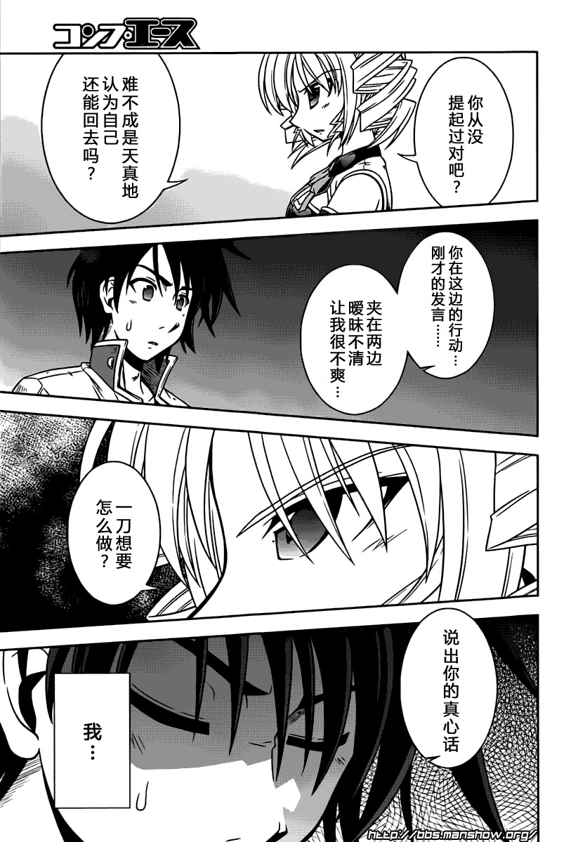 《真恋姬无双》漫画 真·恋姫无双10集