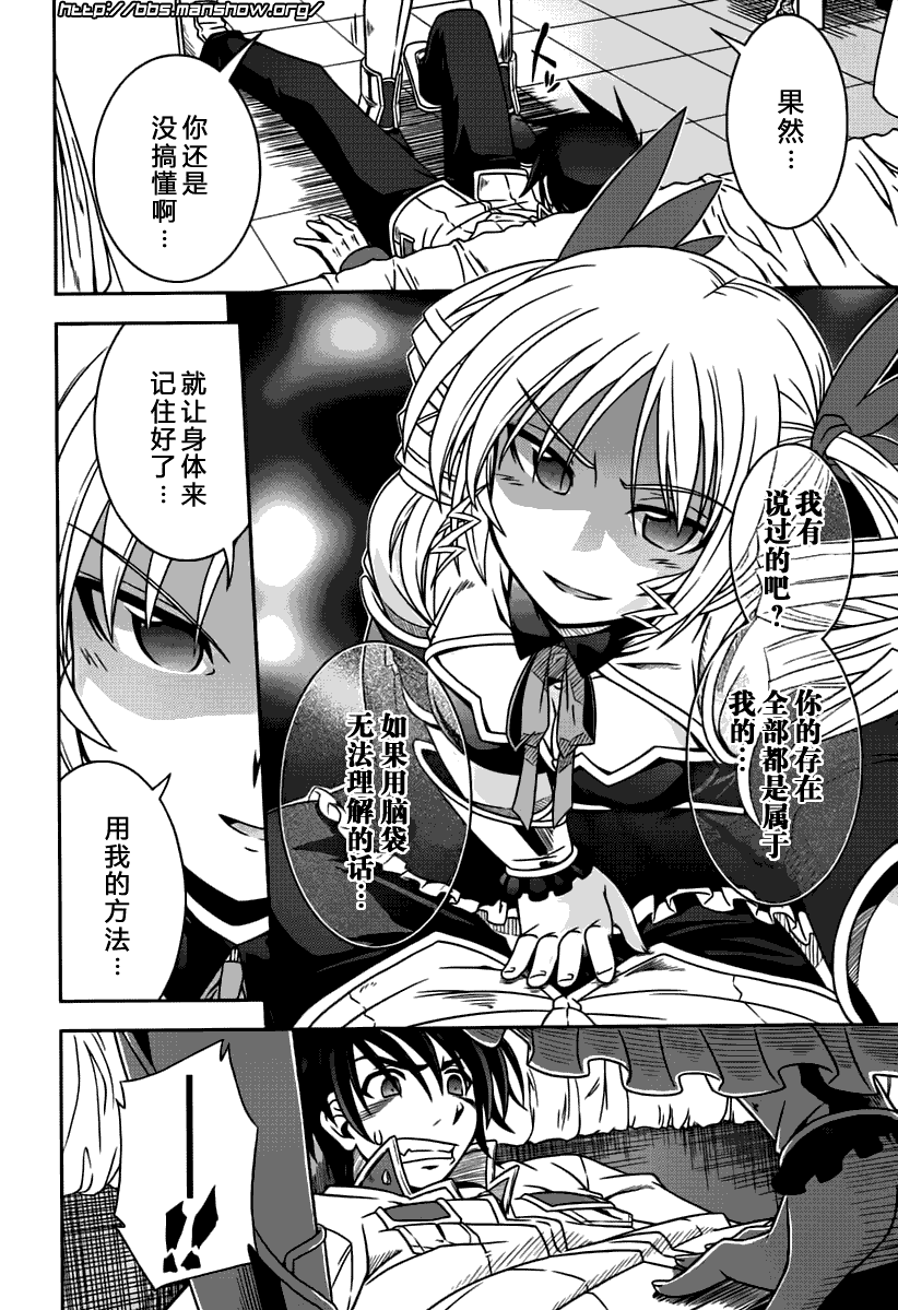 《真恋姬无双》漫画 真·恋姫无双10集