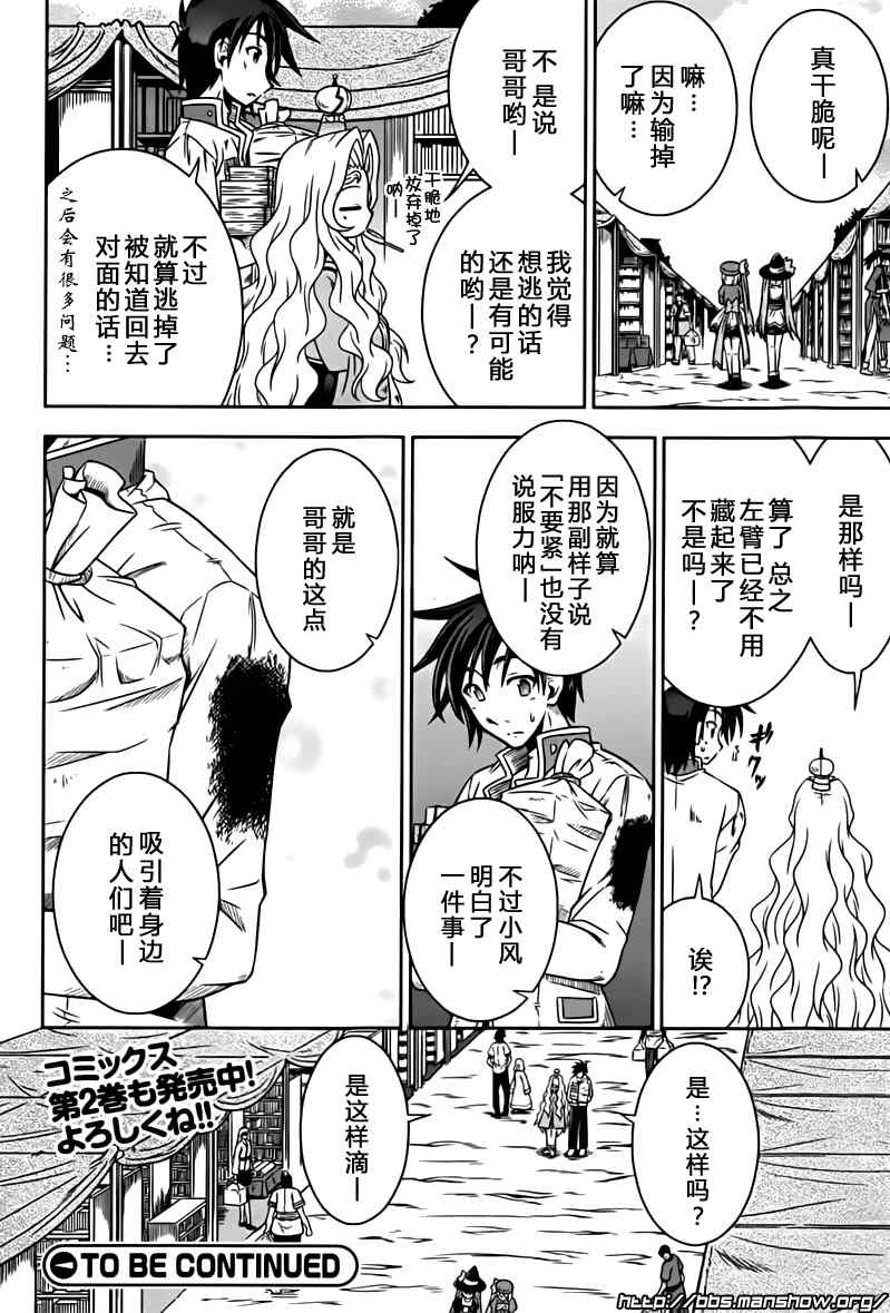 《真恋姬无双》漫画 真·恋姫无双番外