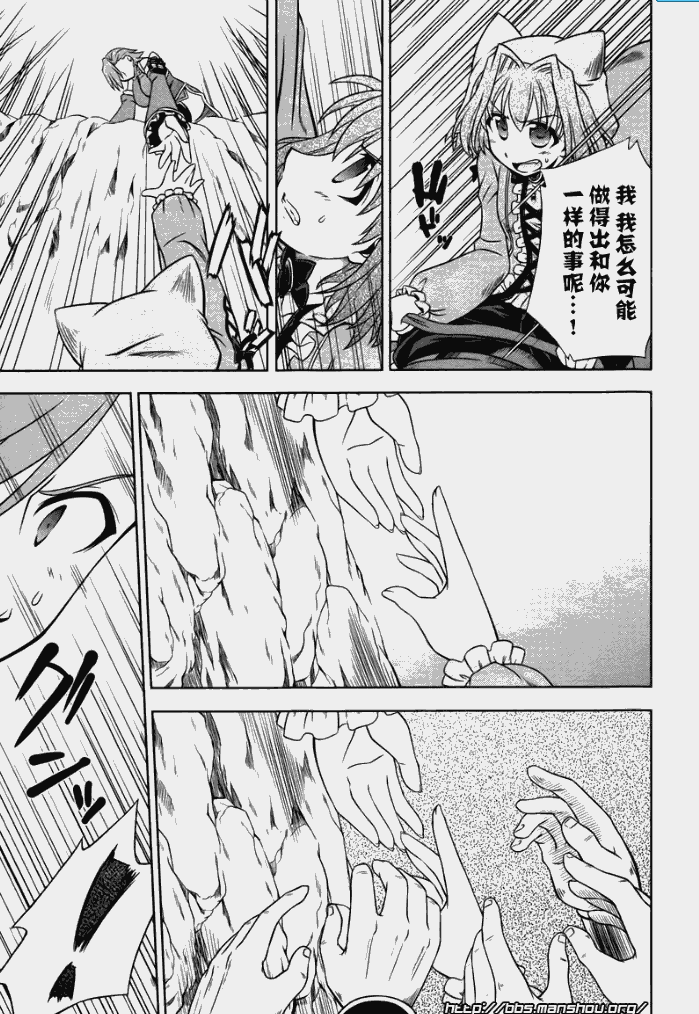 《真恋姬无双》漫画 真·恋姫无双09集