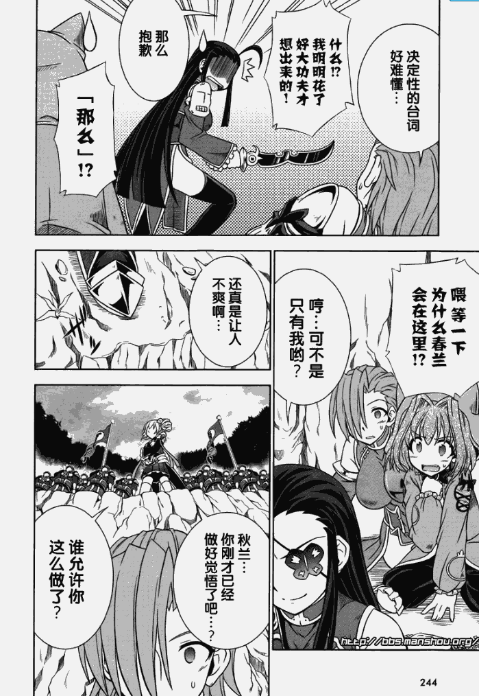 《真恋姬无双》漫画 真·恋姫无双09集