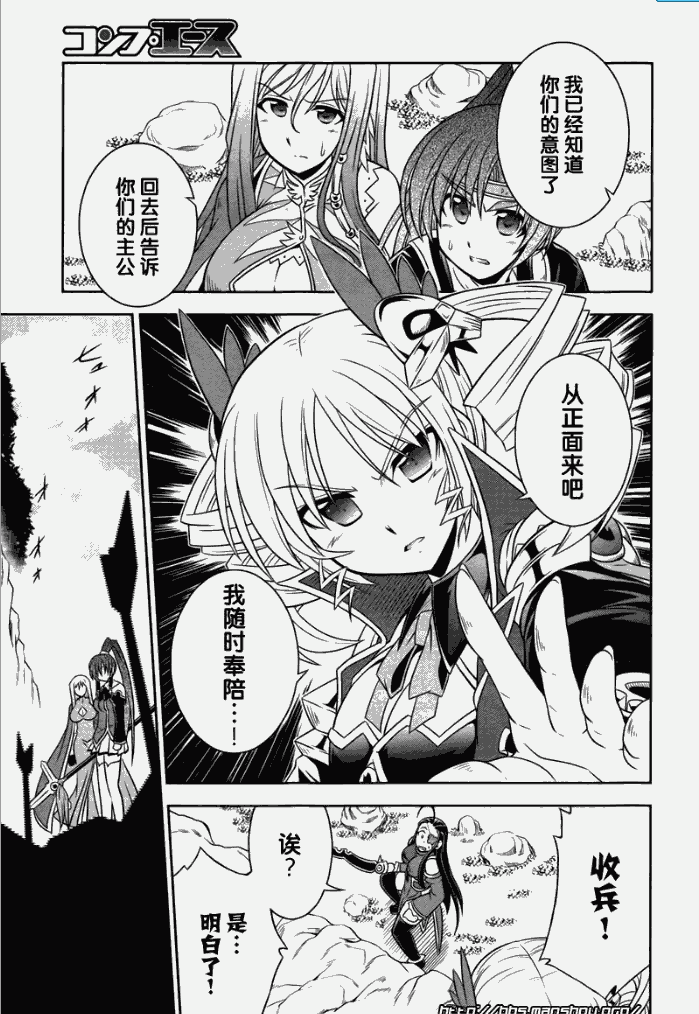 《真恋姬无双》漫画 真·恋姫无双09集