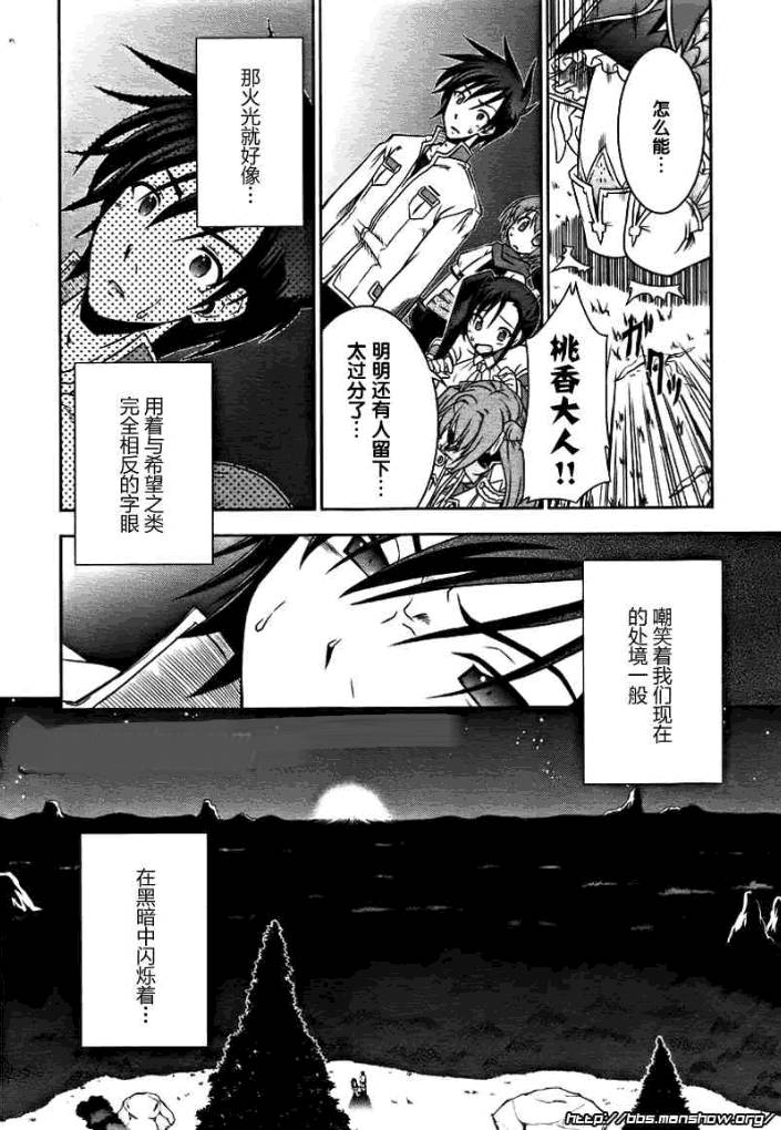 《真恋姬无双》漫画 真·恋姫无双06集