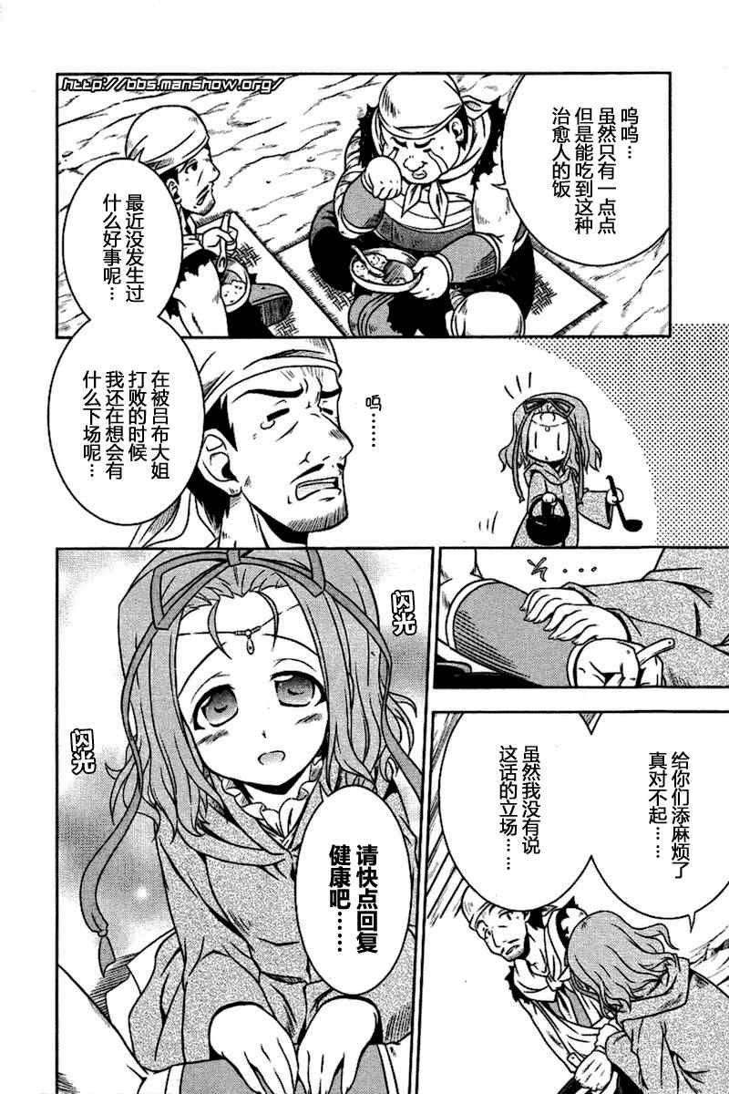 《真恋姬无双》漫画 真·恋姫无双05集