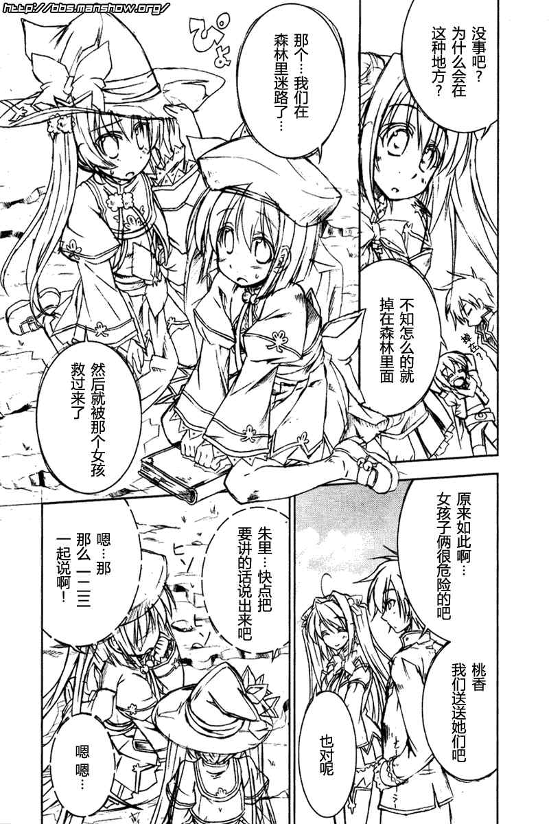 《真恋姬无双》漫画 真·恋姫无双03集