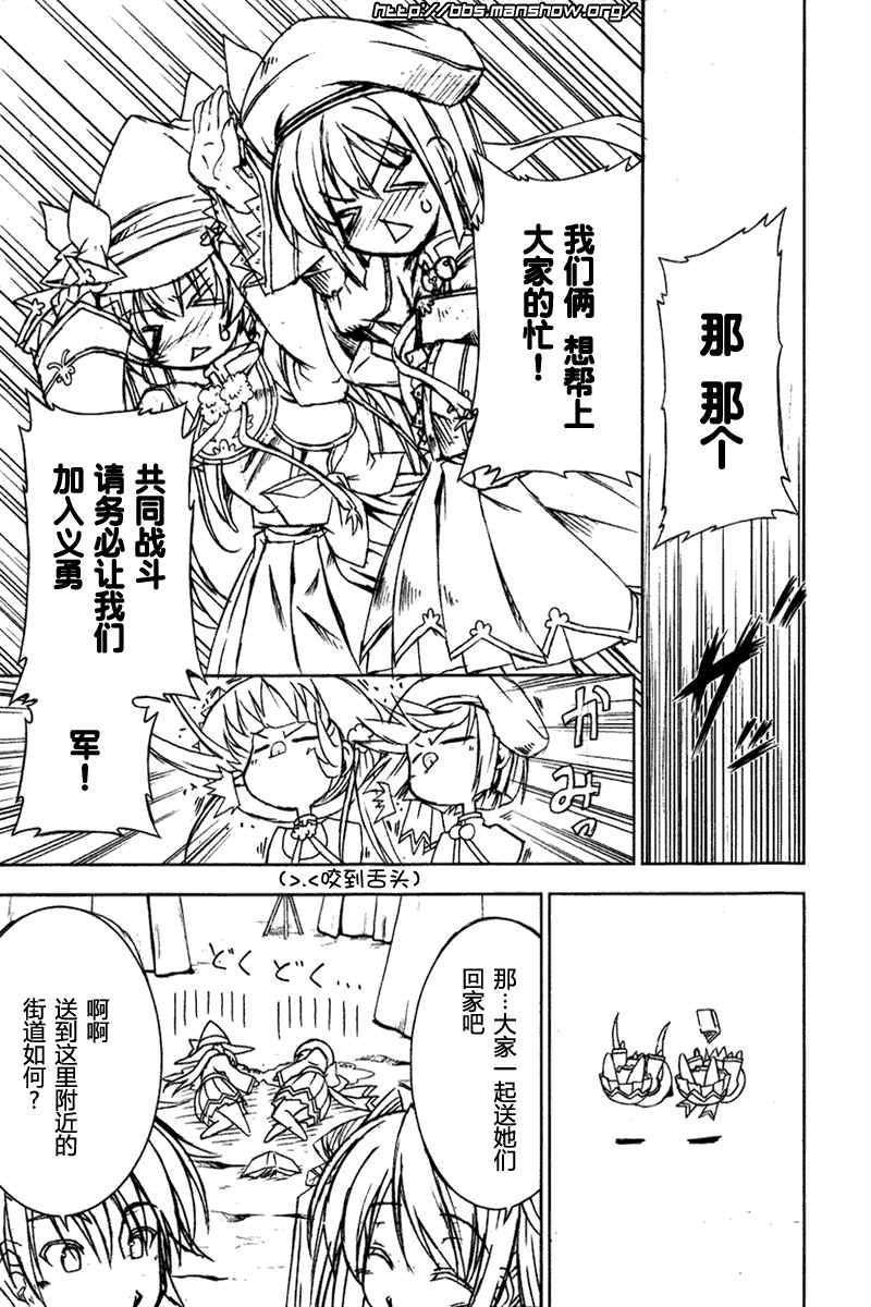 《真恋姬无双》漫画 真·恋姫无双03集